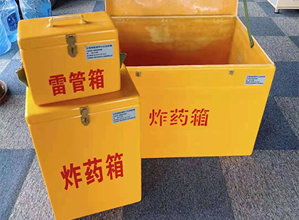 莘县玻璃钢（雷管）炸药箱