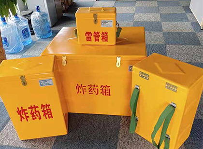 莘县玻璃钢雷管箱与炸药柜