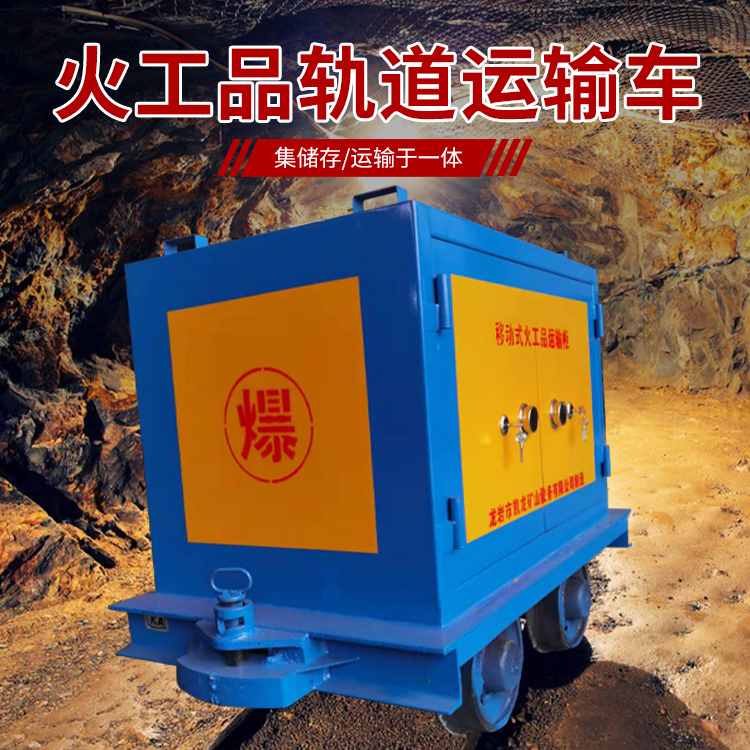 莘县凯龙KL-600YD移动式火工品运输车的标准规格型号和尺寸说明